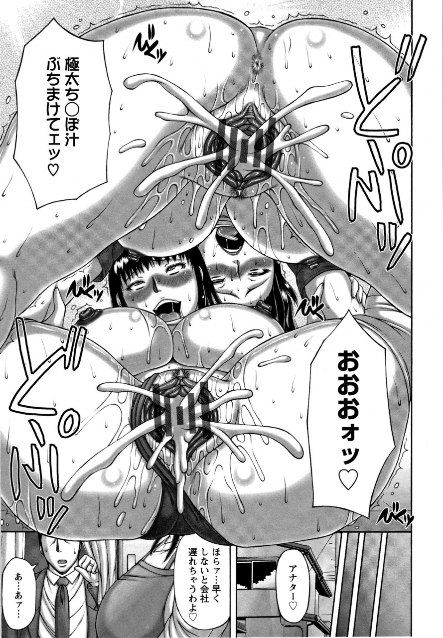 sakaki-utamaru-tsuma-no-netorare-kinenbi-my-wife-ntr-memorial-day