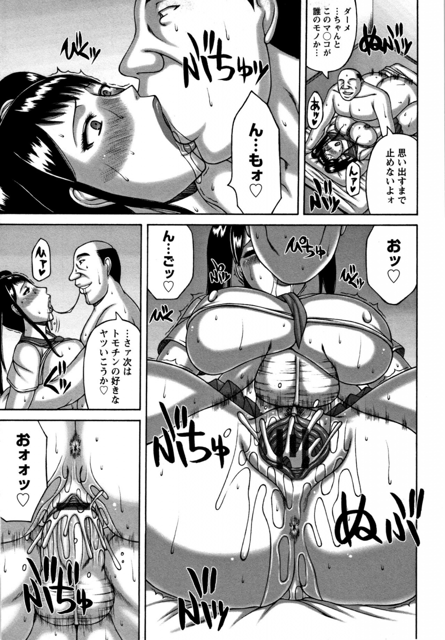 sakaki-utamaru-tsuma-no-netorare-kinenbi-my-wife-ntr-memorial-day