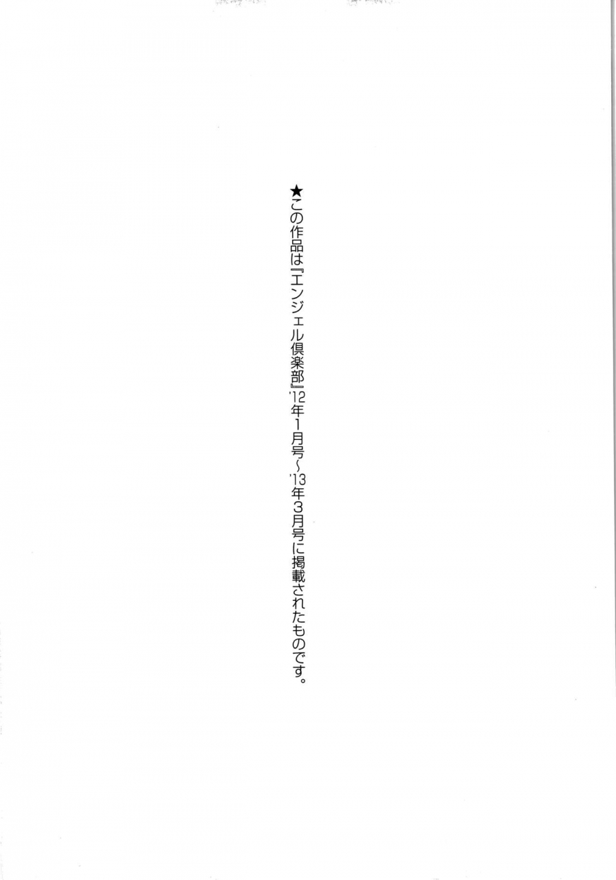 sakaki-utamaru-tsuma-no-netorare-kinenbi-my-wife-ntr-memorial-day