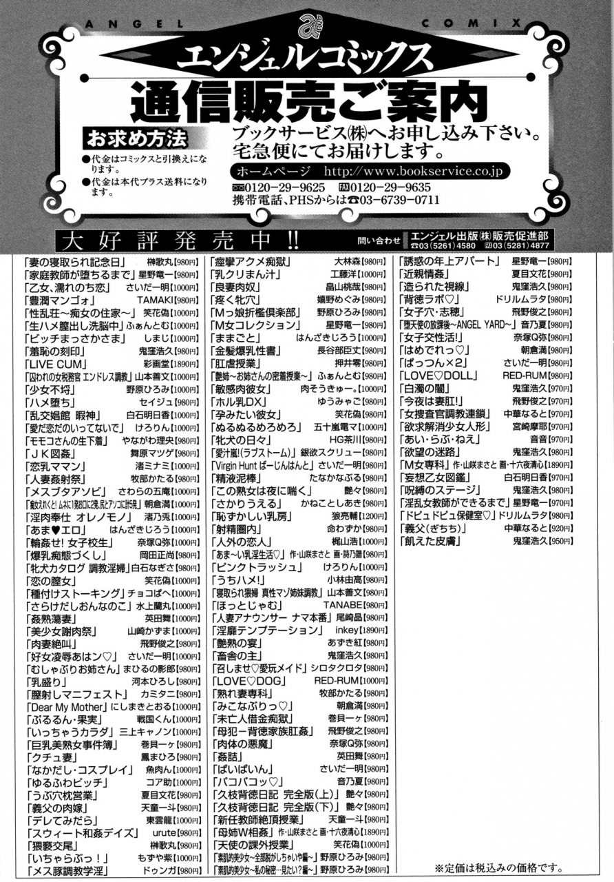 sakaki-utamaru-tsuma-no-netorare-kinenbi-my-wife-ntr-memorial-day