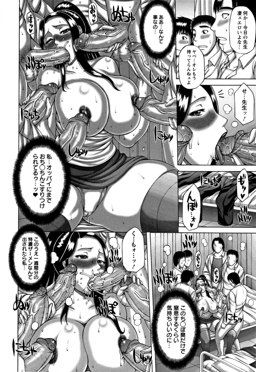 sakaki-utamaru-waisetsu-koubi