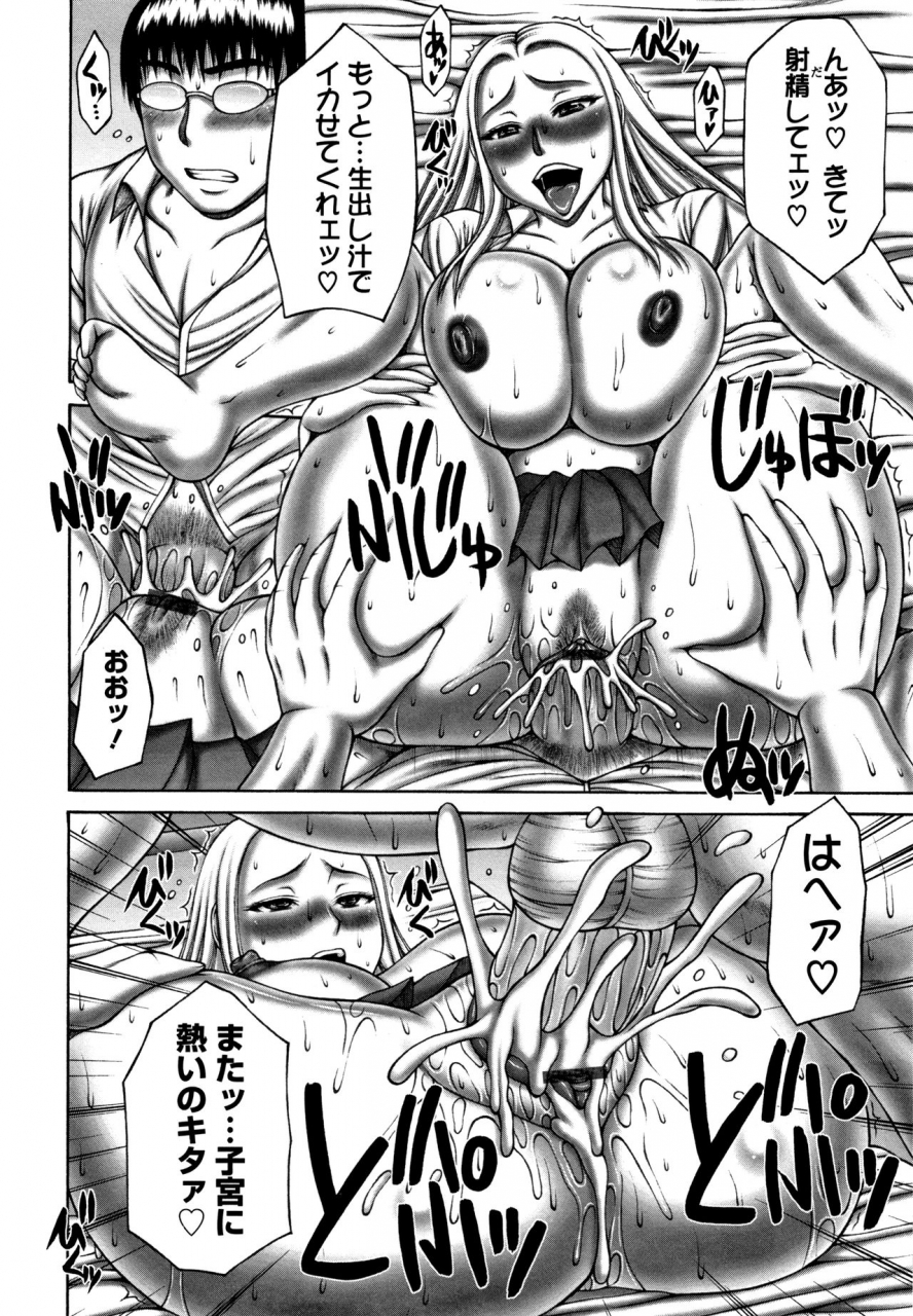 sakaki-utamaru-waisetsu-koubi