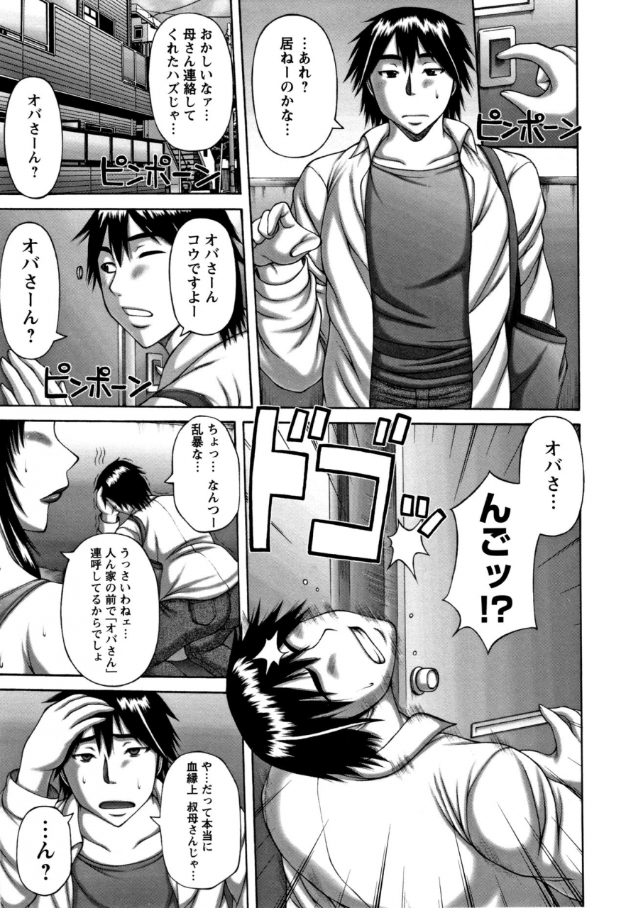 sakaki-utamaru-waisetsu-koubi