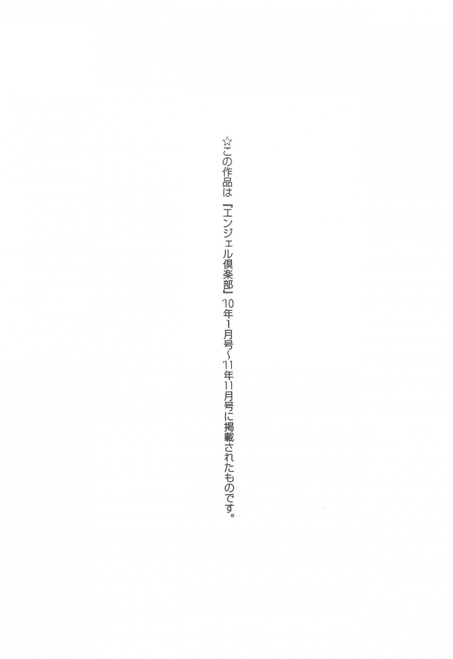 sakaki-utamaru-waisetsu-koubi