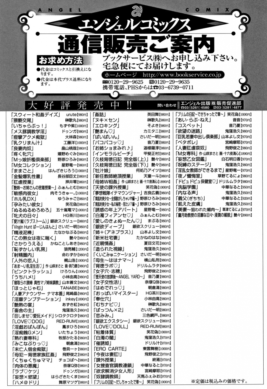 sakaki-utamaru-waisetsu-koubi