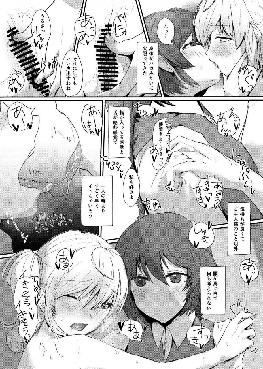 sake-no-sakana-hayasumi-berry-sweet-lab-time-touhou-project-digital