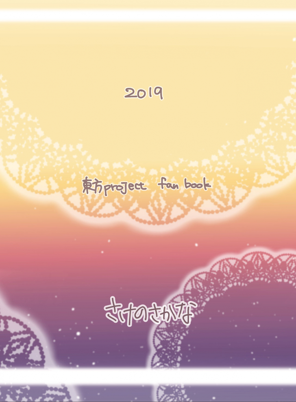 sake-no-sakana-hayasumi-berry-sweet-lab-time-touhou-project-digital