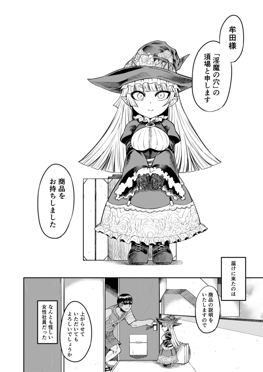 sakeitiba-samon-shiu-onaho-o-kattara-jinsei-shuuryou