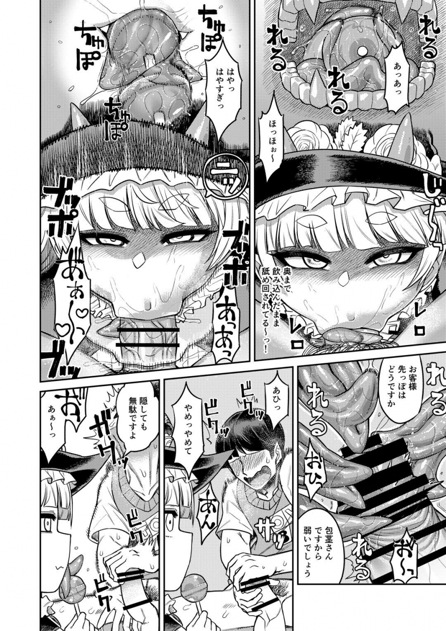 sakeitiba-samon-shiu-onaho-o-kattara-jinsei-shuuryou