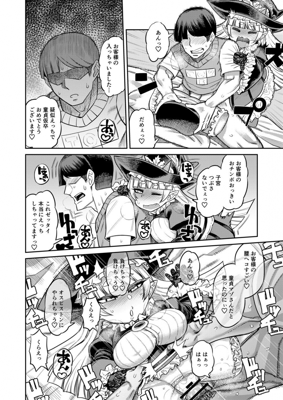 sakeitiba-samon-shiu-onaho-o-kattara-jinsei-shuuryou