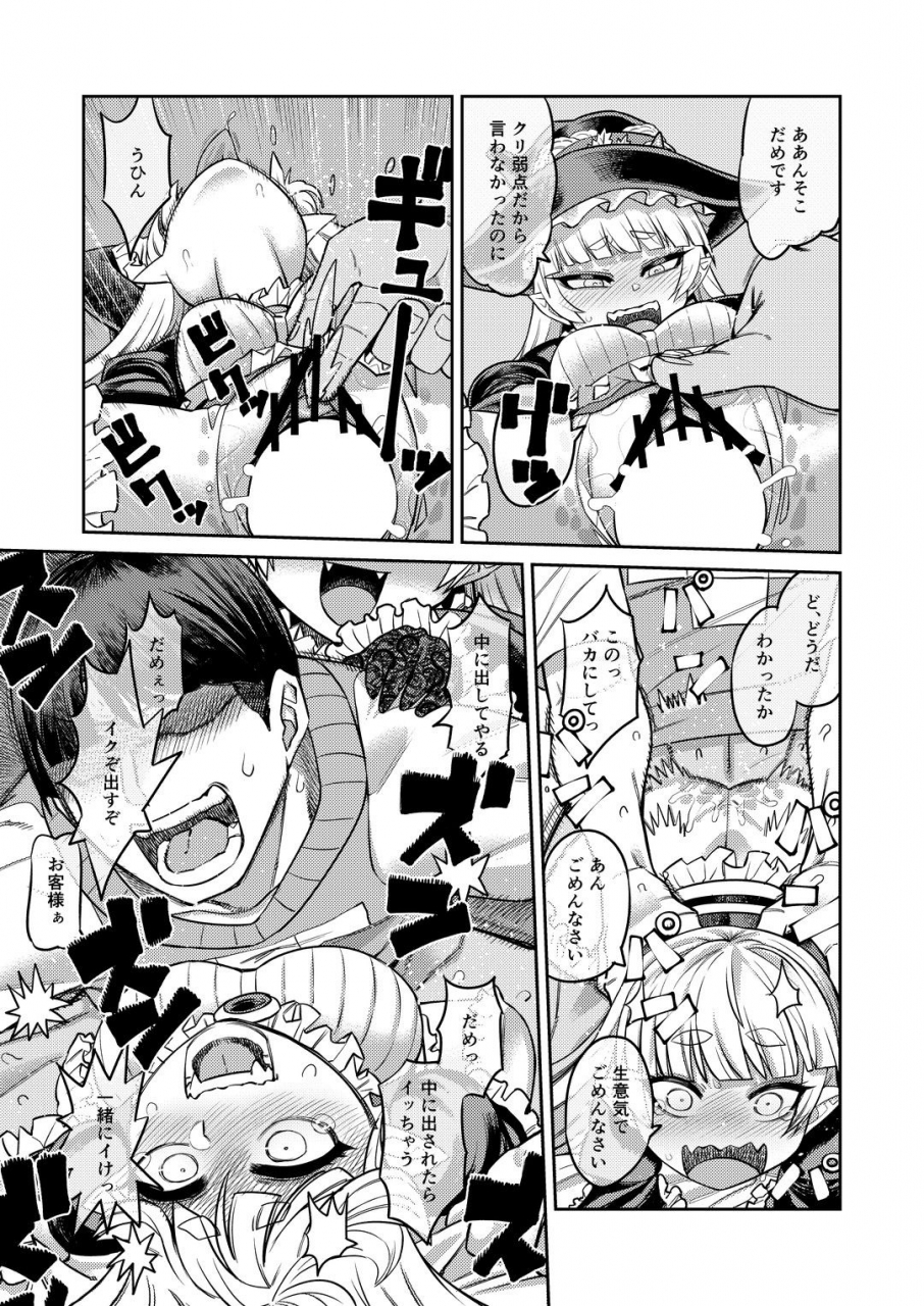 sakeitiba-samon-shiu-onaho-o-kattara-jinsei-shuuryou