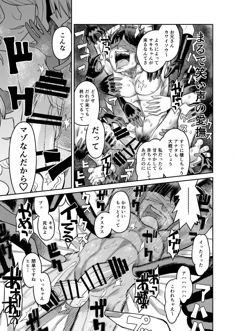 sakeitiba-samon-shiu-onaho-o-kattara-jinsei-shuuryou