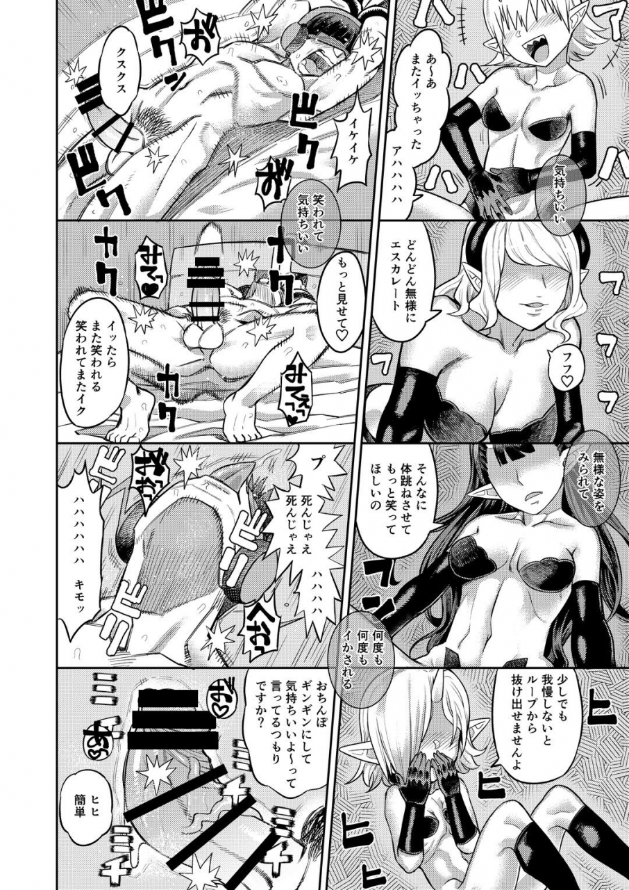 sakeitiba-samon-shiu-onaho-o-kattara-jinsei-shuuryou