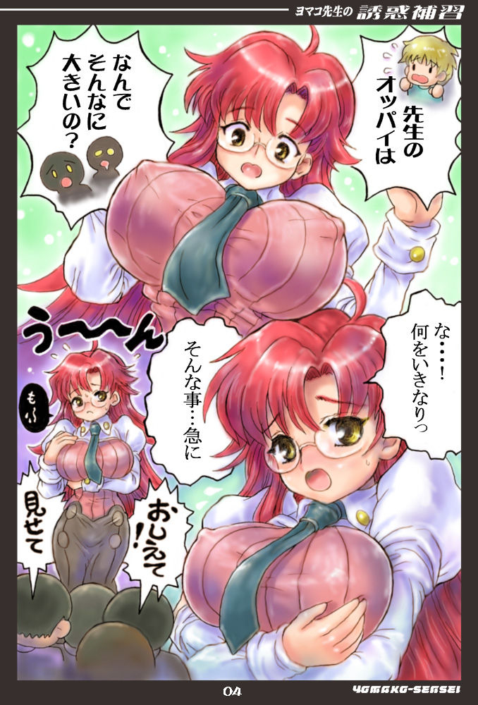 samurai-ikka-kureyon-yomako-senesi-no-yuuwaku-hoshuu-tengen-toppa-gurren-lagann-digital