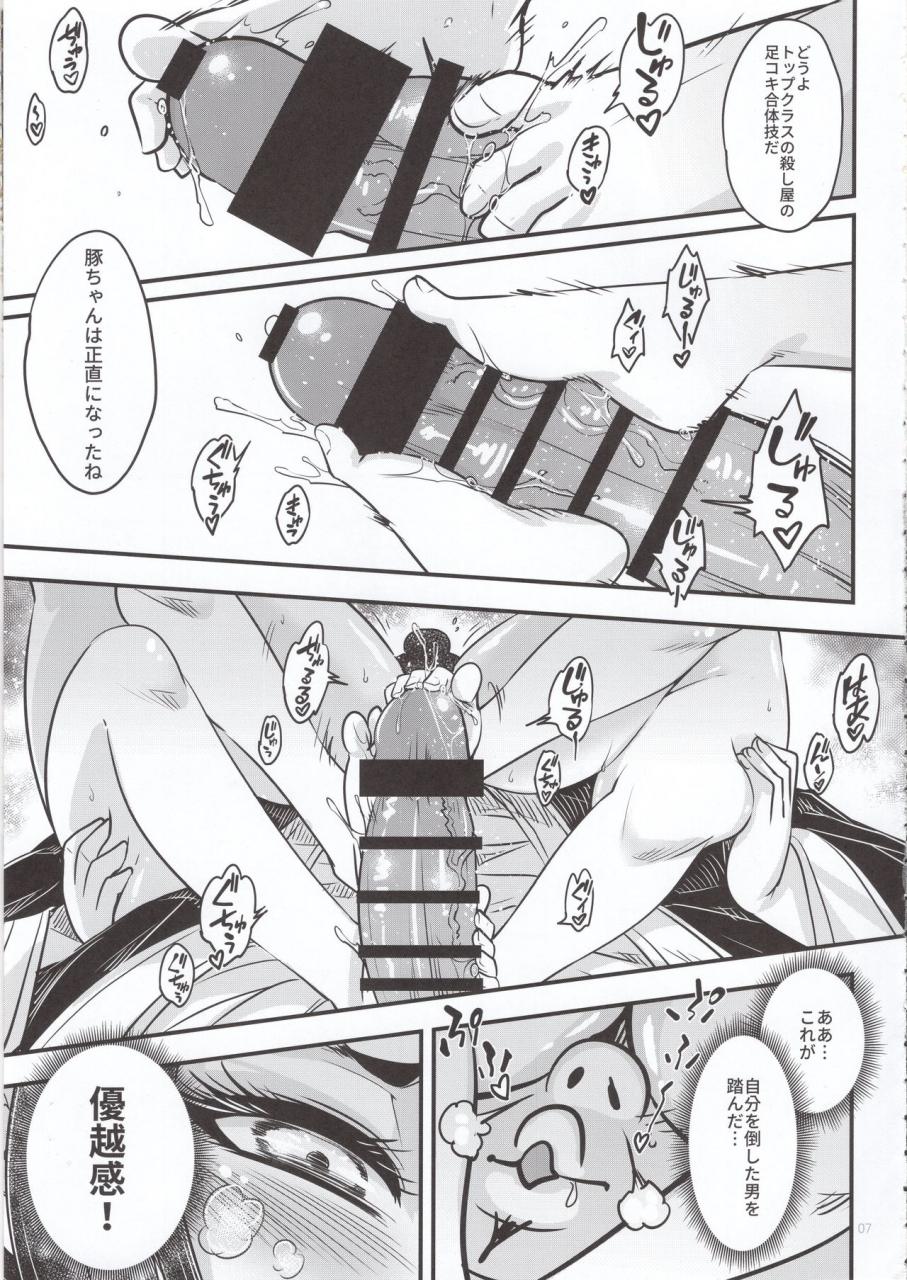 san-se-fang-heiqing-langjun-hyakkasou5