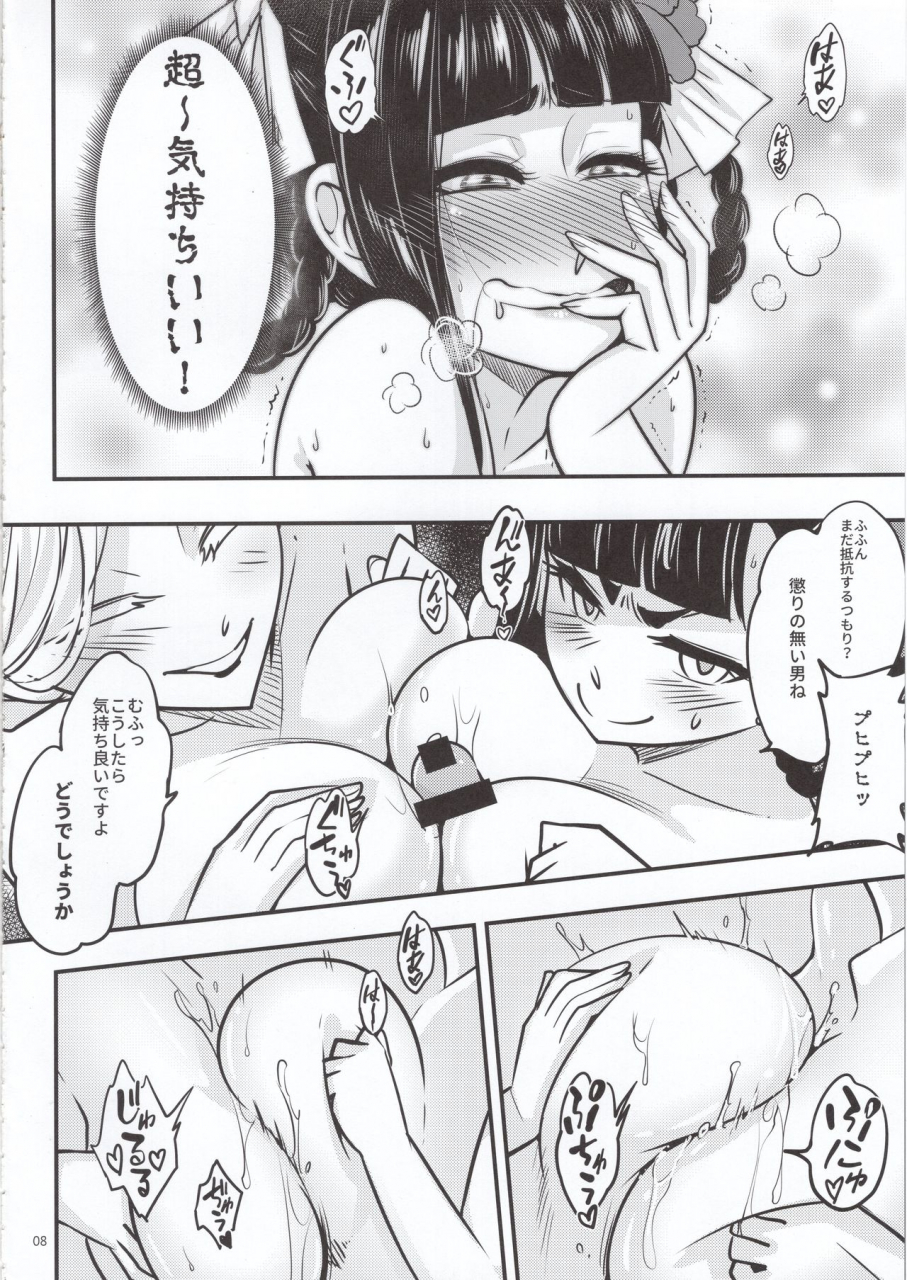 san-se-fang-heiqing-langjun-hyakkasou5