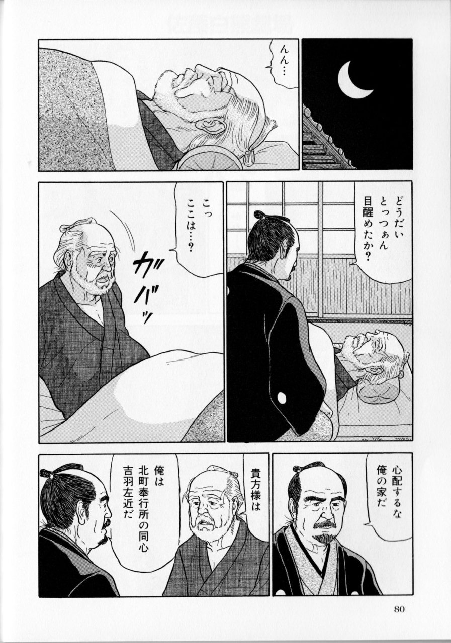 satou-shirokuma-in-doushin-samson-no359-2012-06