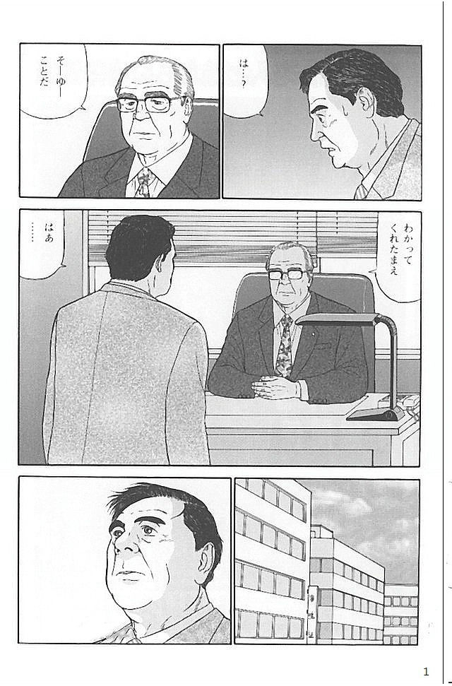 satou-shirokuma-kazoku-no-shozo-samson-no245-2002-12