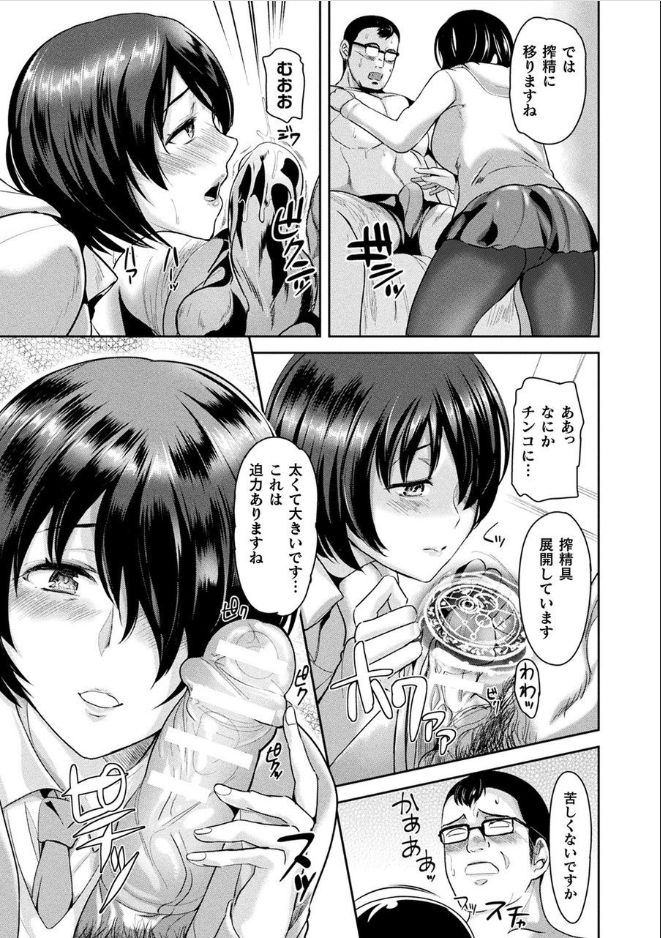 satou-souji-ishuhara-seijo-juuzoku-no-kishi-loriana-digital