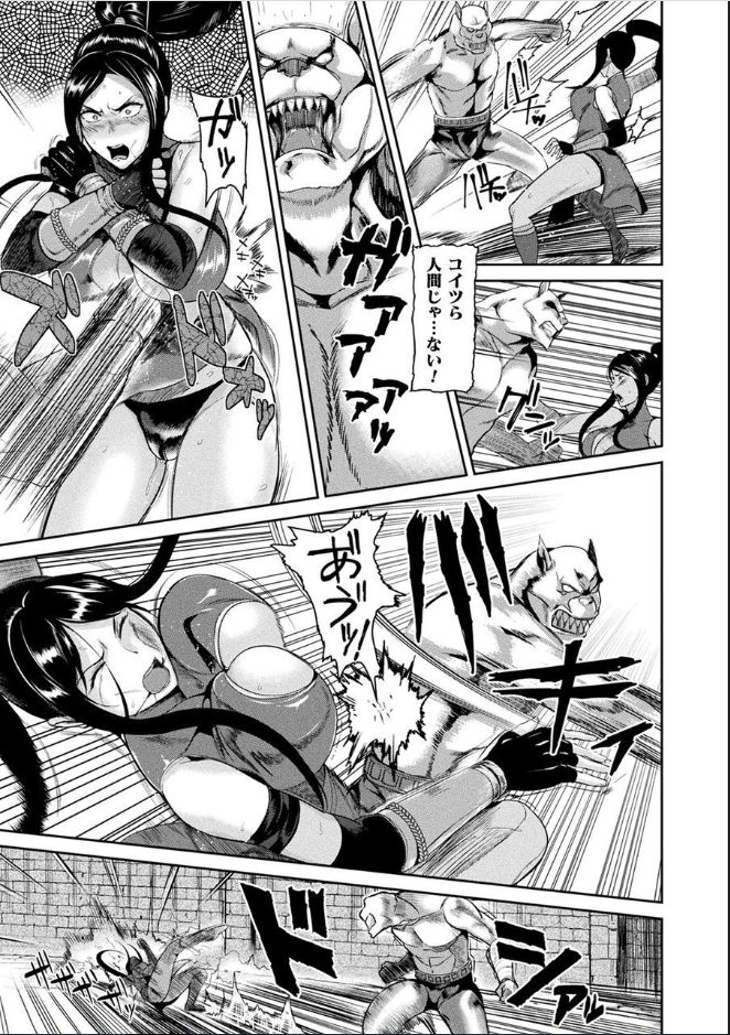 satou-souji-ishuhara-seijo-juuzoku-no-kishi-loriana-digital