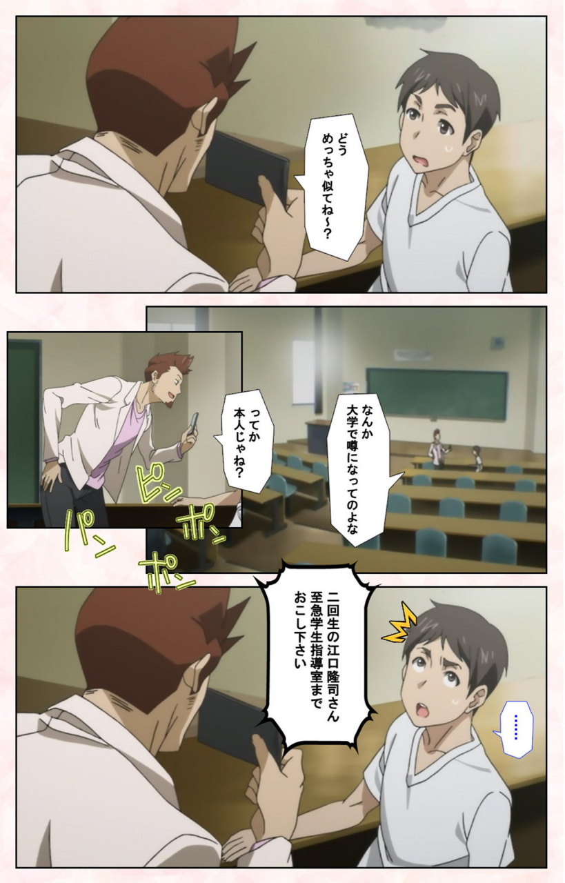 satsuki-imonet-full-color-seijin-ban-toshi-densetsu-series-kanzenban