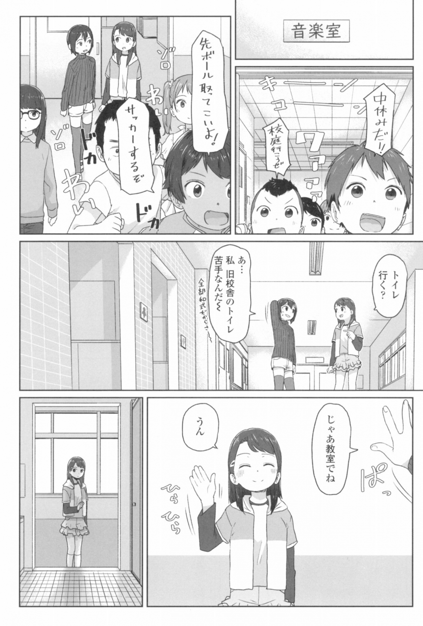 satuyo-suru-onnanoko