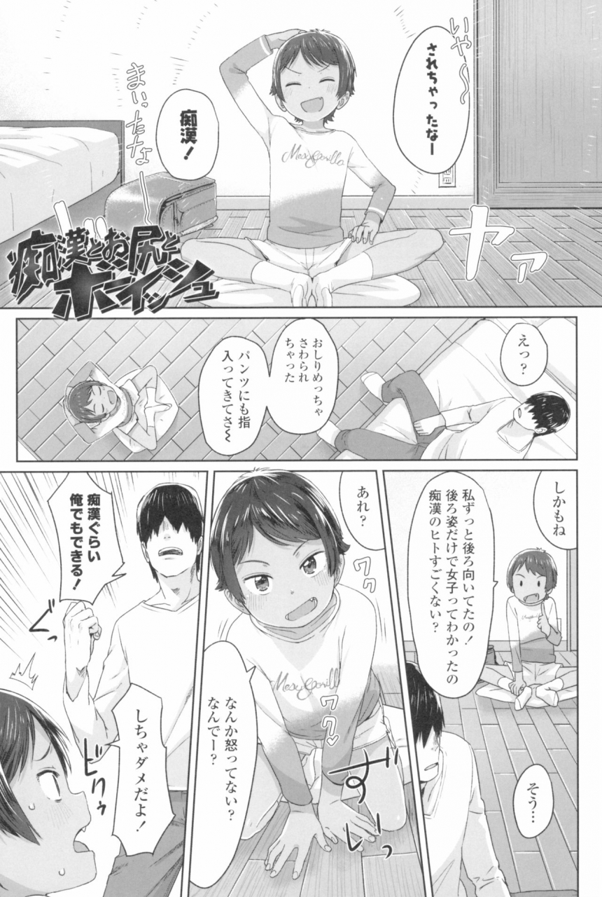 satuyo-suru-onnanoko