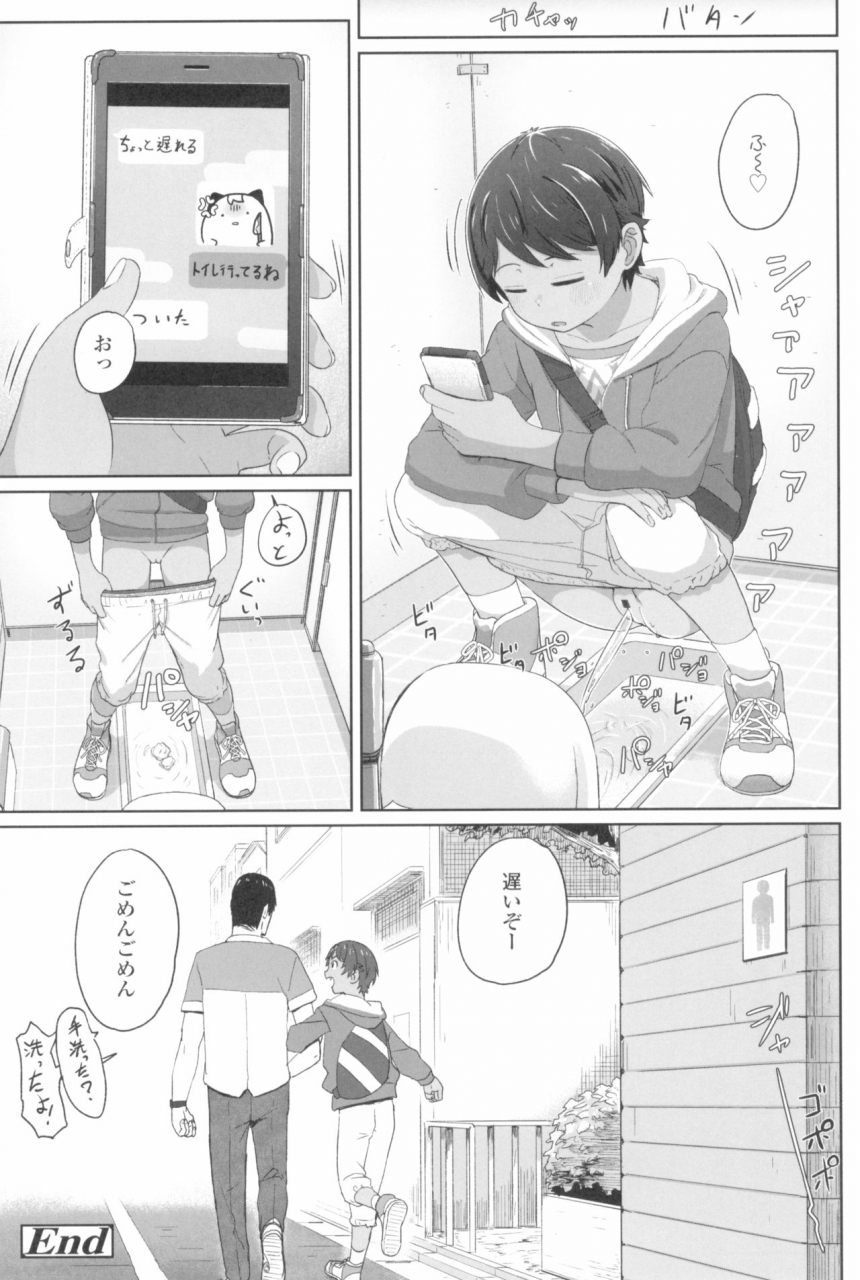 satuyo-suru-onnanoko