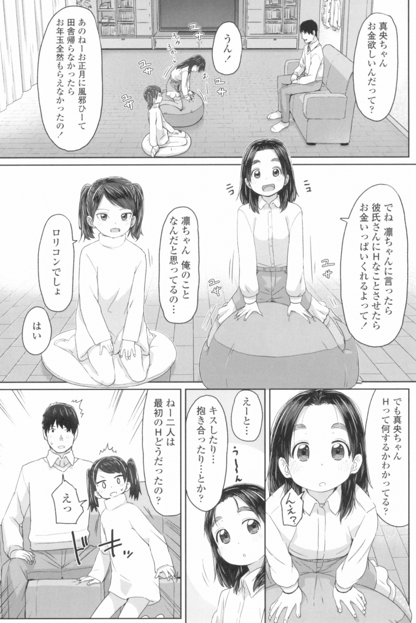 satuyo-suru-onnanoko