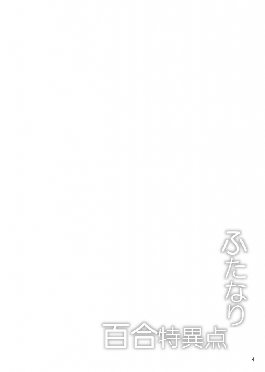 seafox-kirisaki-byakko-futanari-yuri-tokuiten-fategrand-order-digital