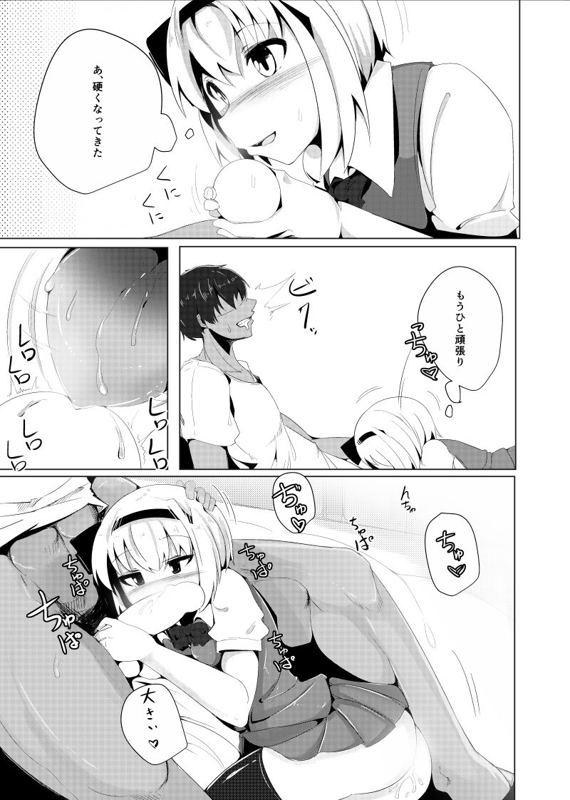 seiun-neopolis-fuji-norihiro-haramase-youmux-touhou-project-digital