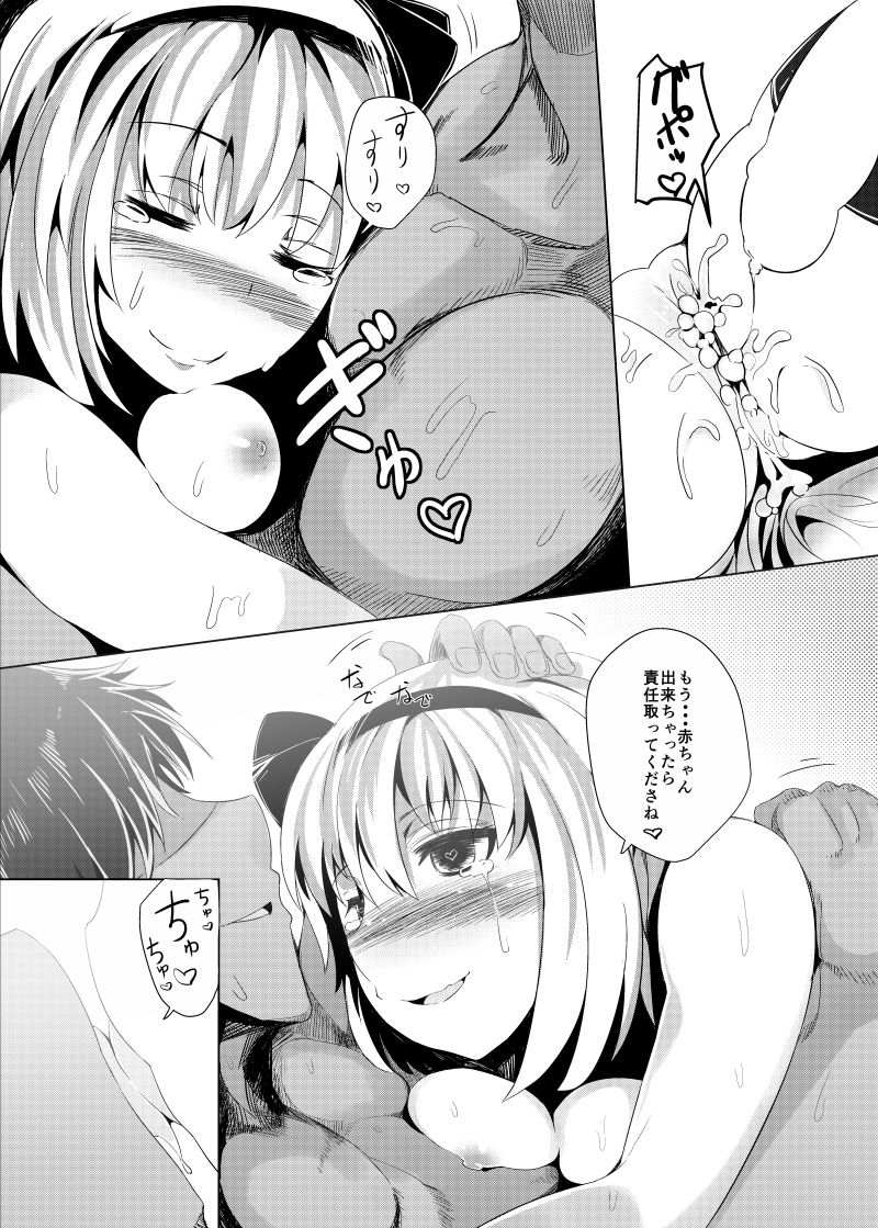 seiun-neopolis-fuji-norihiro-haramase-youmux-touhou-project-digital