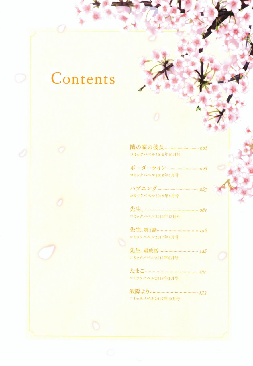 sekiya-asami-rough-sketch