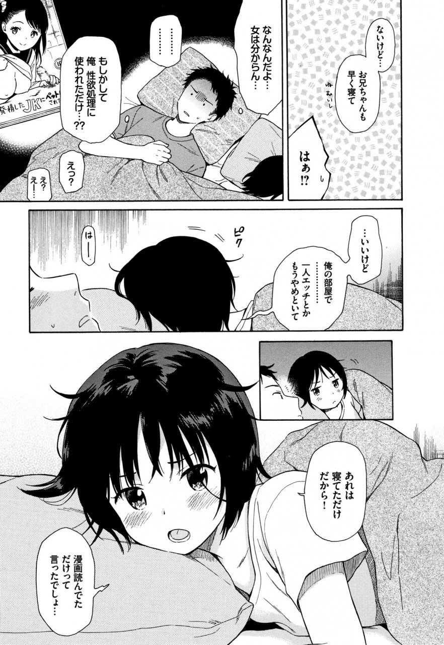 sekiya-asami-rough-sketch