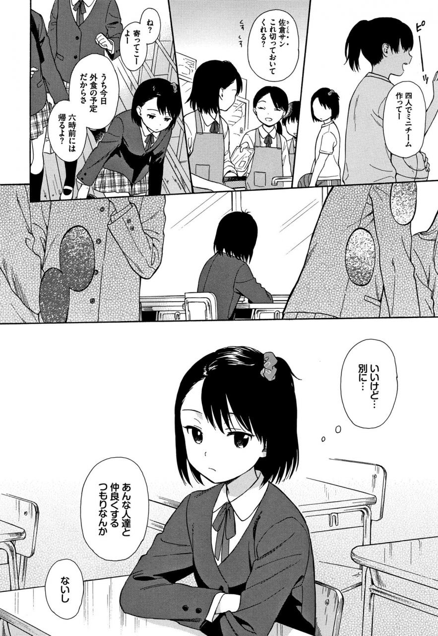 sekiya-asami-rough-sketch