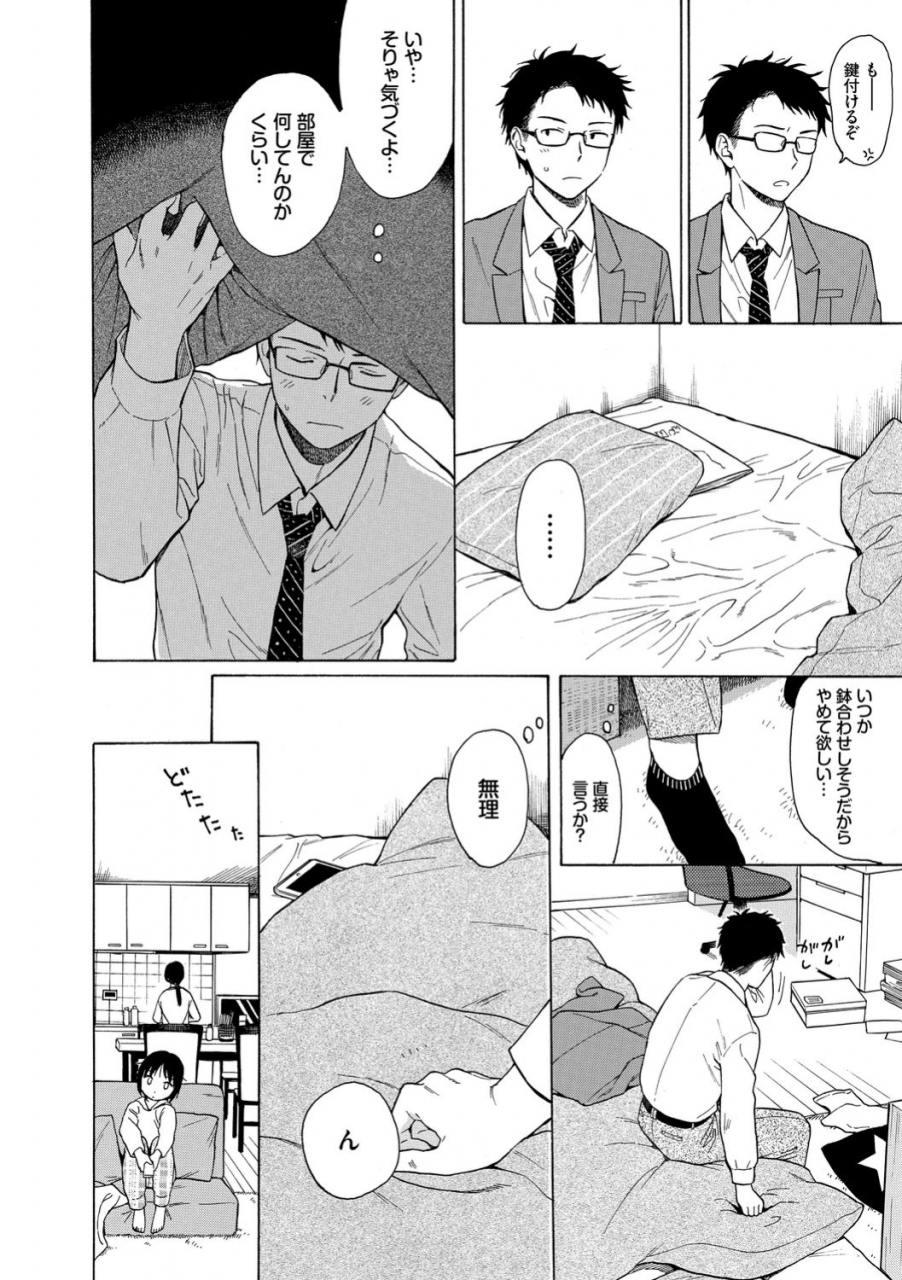 sekiya-asami-rough-sketch-digital