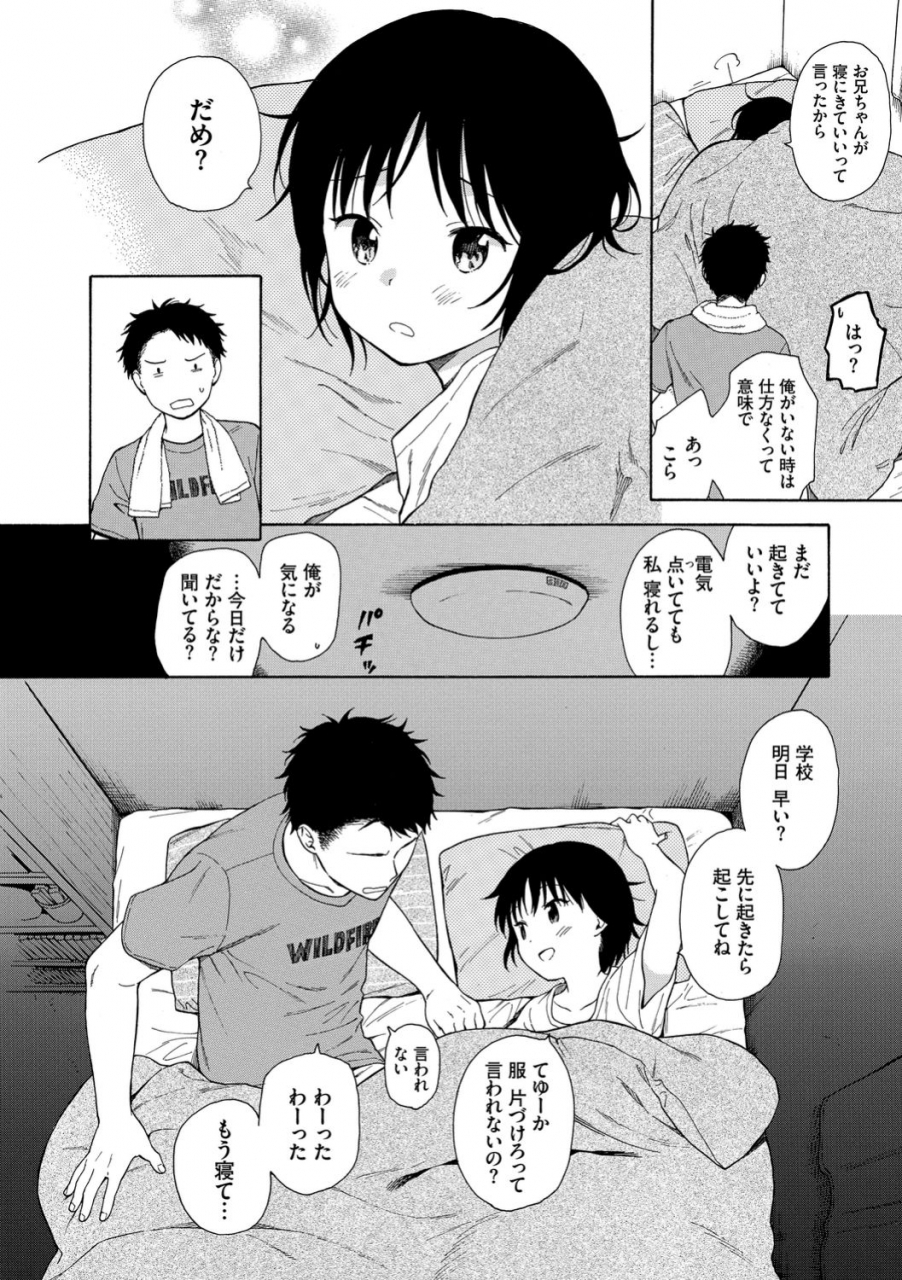 sekiya-asami-rough-sketch-digital