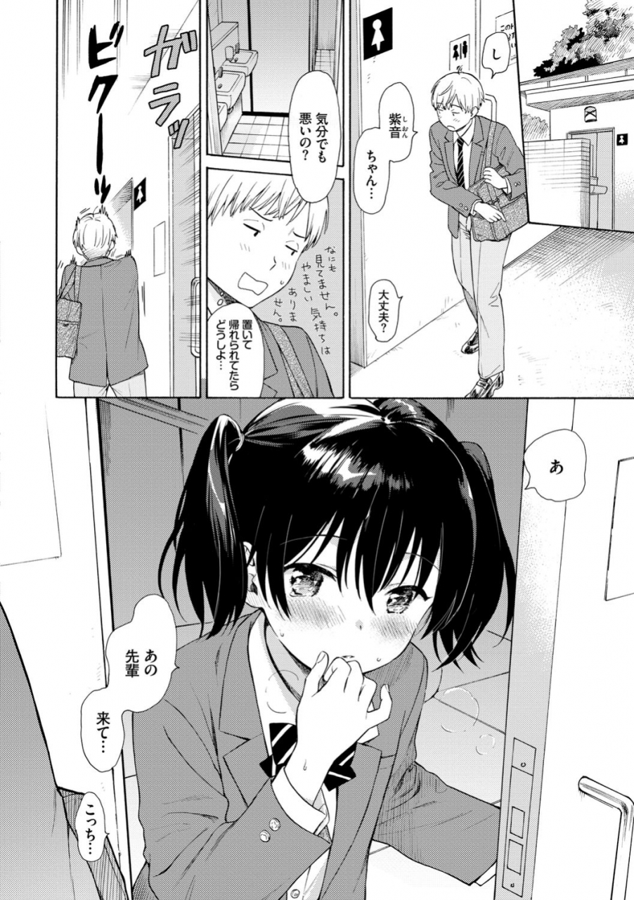 sekiya-asami-rough-sketch-digital