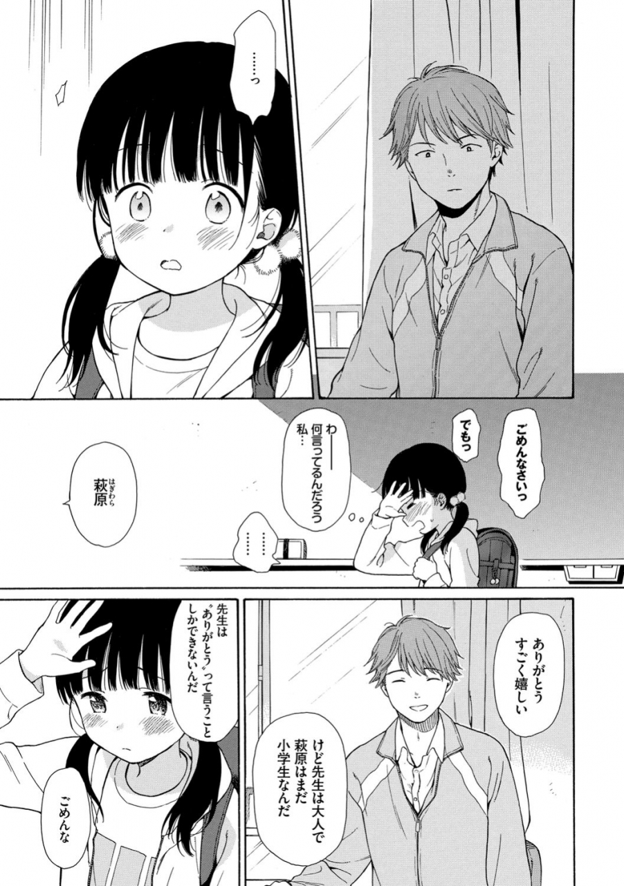 sekiya-asami-rough-sketch-digital