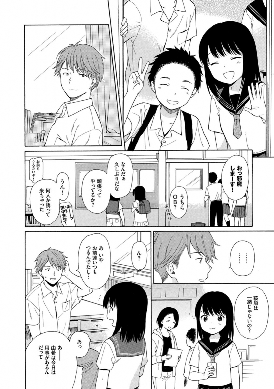 sekiya-asami-rough-sketch-digital