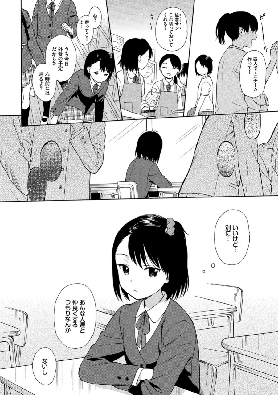 sekiya-asami-rough-sketch-digital