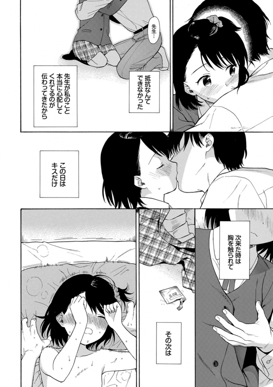 sekiya-asami-rough-sketch-digital