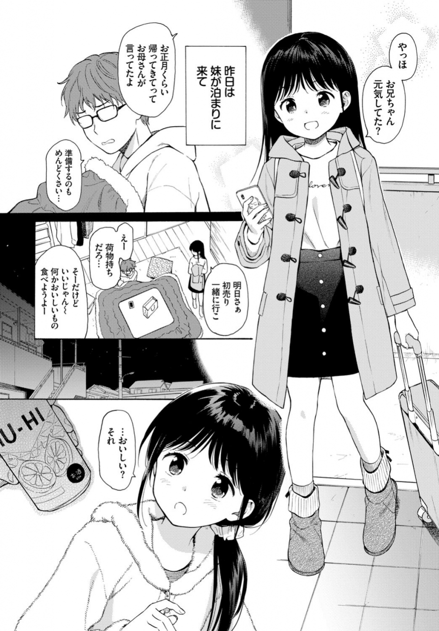 sekiya-asami-rough-sketch-digital