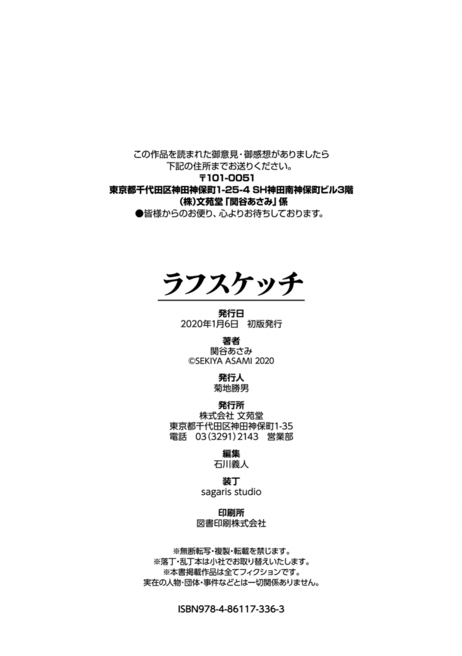 sekiya-asami-rough-sketch-digital