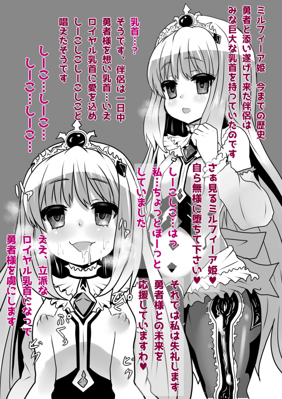 sekki-kettle-jidai-sekki-kettle-sennou-sareta-oukoku