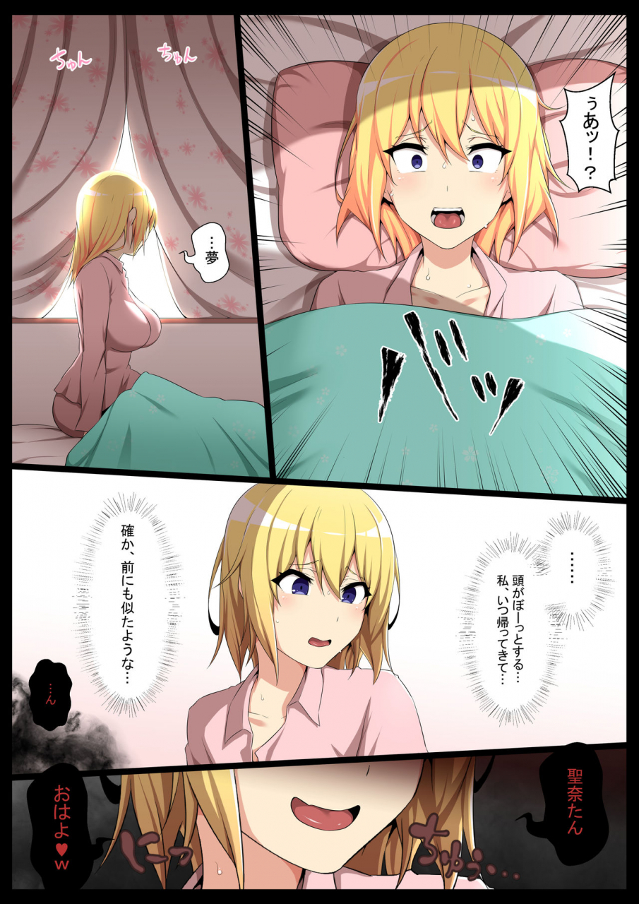 semakute-kurai-kyouan-uchigawa-kara-niku-o-yogosu-2