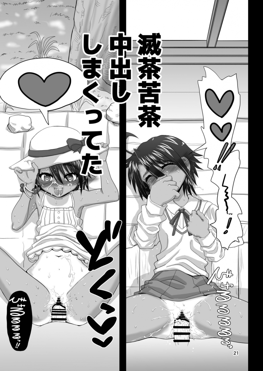 senbon-knock-zadankai-inaba-fuyuki-osananajimi-wa-joshikou-no-ouji-dakedo-ore-no-mae-de-wa-mesu-ni-naru-digital