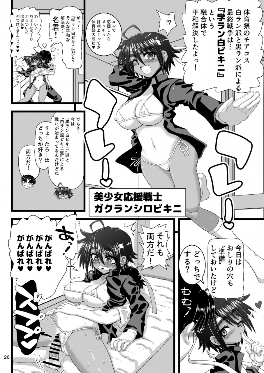 senbon-knock-zadankai-inaba-fuyuki-osananajimi-wa-joshikou-no-ouji-dakedo-ore-no-mae-de-wa-mesu-ni-naru-digital