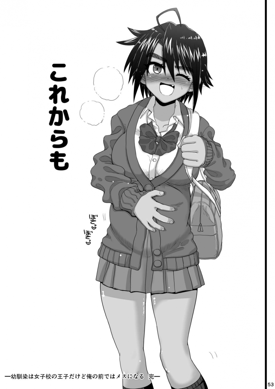 senbon-knock-zadankai-inaba-fuyuki-osananajimi-wa-joshikou-no-ouji-dakedo-ore-no-mae-de-wa-mesu-ni-naru-digital