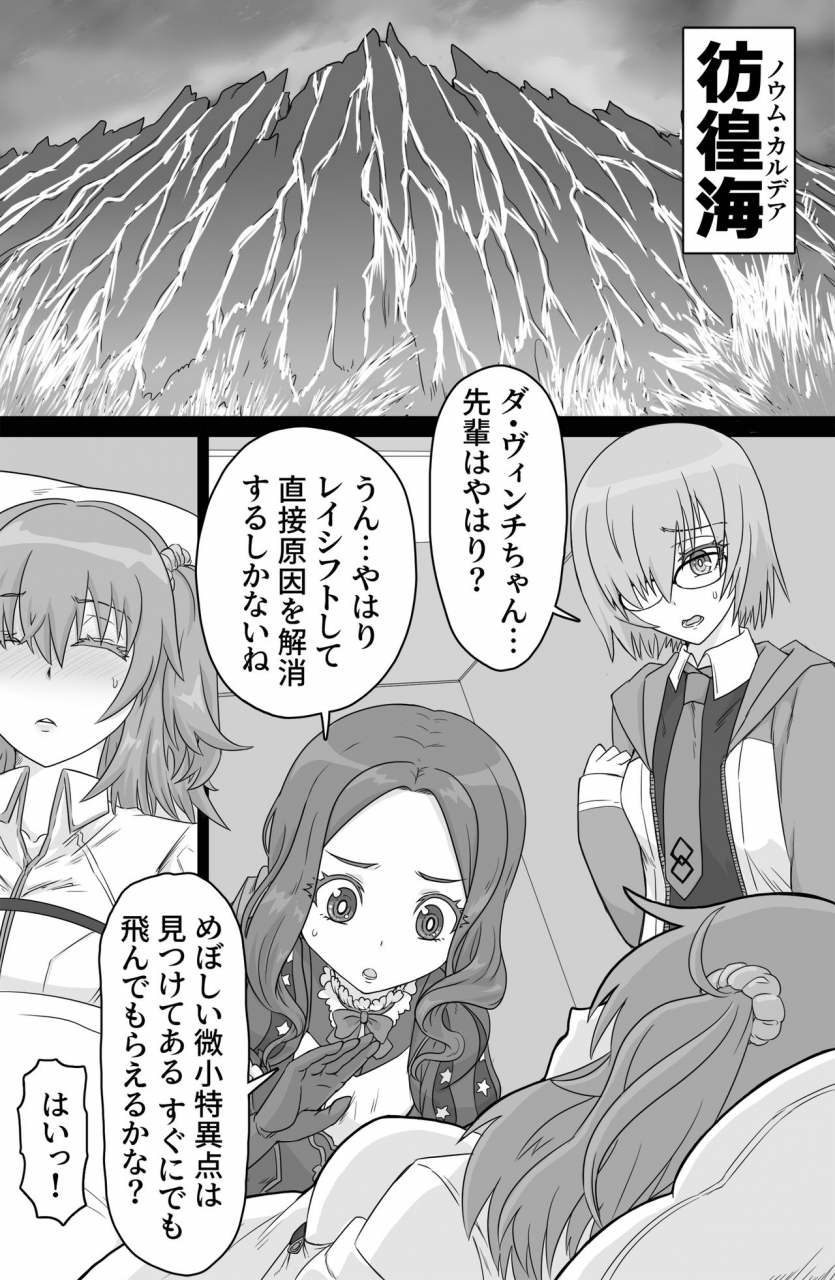 shiftalton-tonda-shadow-bind-fategrand-order-digital